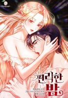 A Convenient Night - Josei, Manhwa, Mature, Romance, Adult, smut